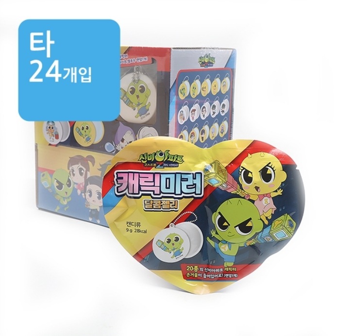(24個セット) シンビアパート キャラクター ミラー 甘いゼリー 9g