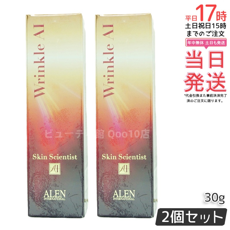 ALEN アレン スキンサイエンティスト リンクルAI 30g 2個 2個セット】ALEN アレン スキンサイエンティスト リンクルAI 30g