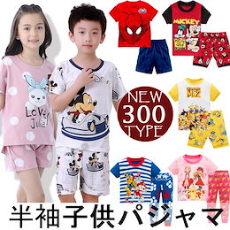 家庭服♥NEW♥セール価格数量限定♥子供服 上下2点セット Tシャツとショートパンツのなりきりセット 子供服 / 半袖 下着 子供服 男の子 子供服 女の子 子供服