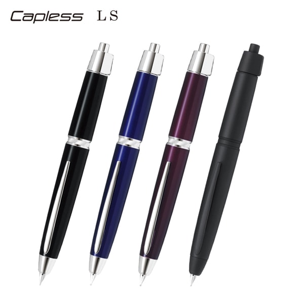 Capless LS キャップレス LS 万年筆 FCLS-35SR 全4色から選択