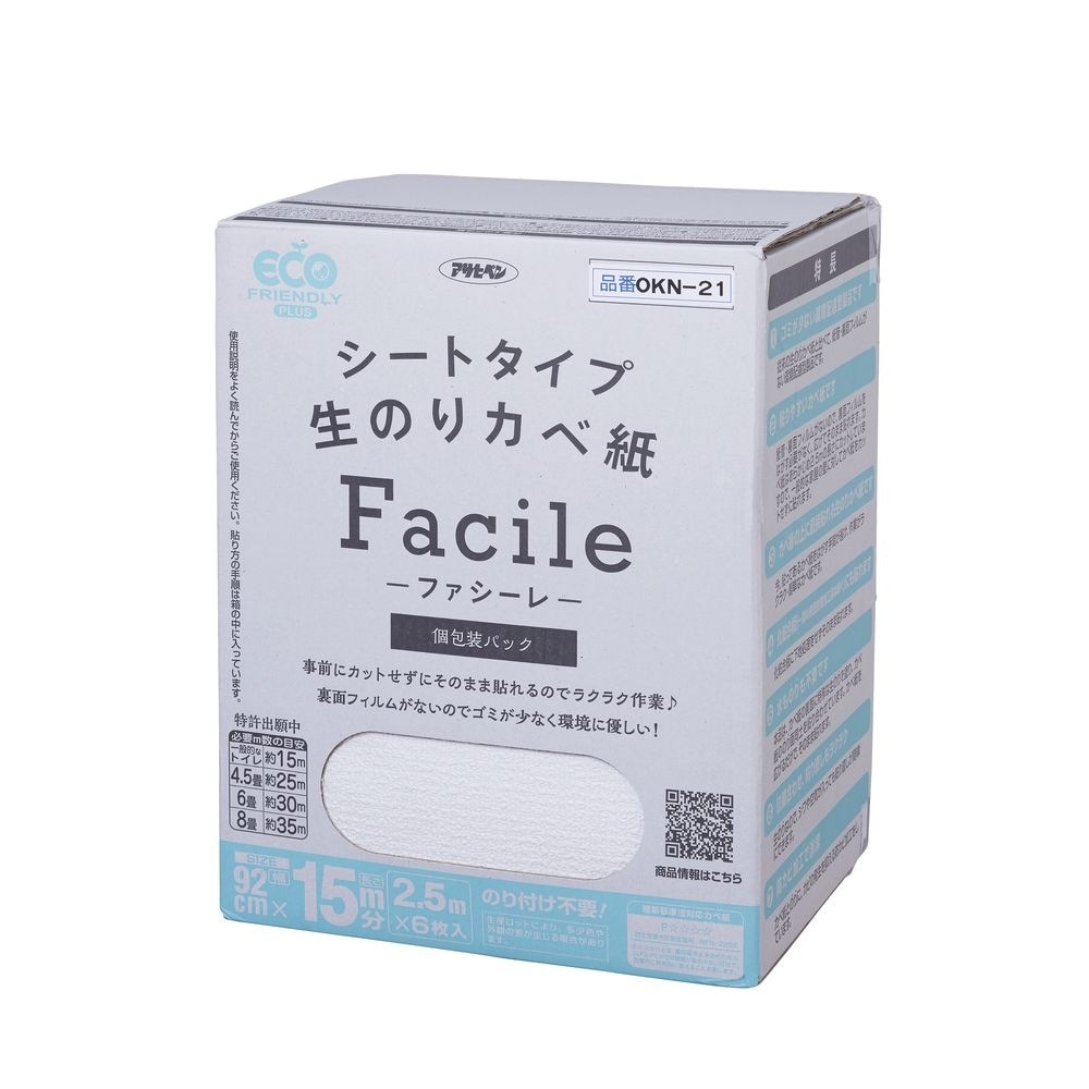 シートタイプ生のりカベ紙 Facile 壁紙 92cmx2.5mx6枚入（15m分） OKN-21