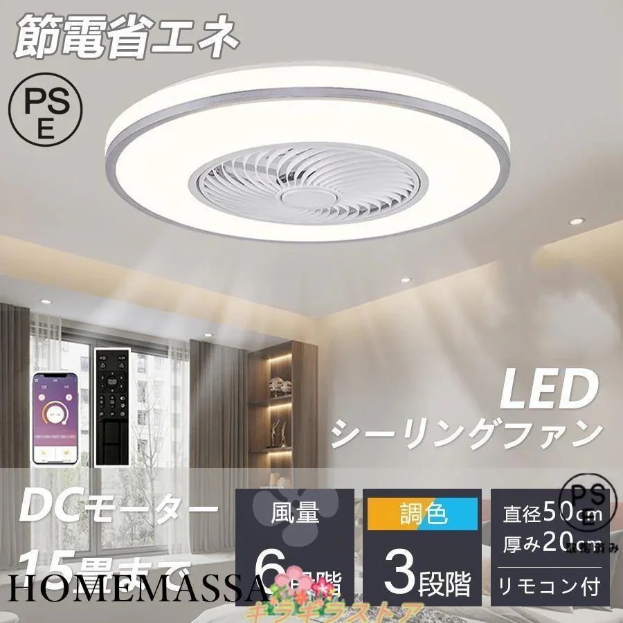 【即納】 シーリングファン シーリングファンライト led 6畳 8畳 12畳 15畳 調光調色 おしゃれ 北欧 ファン付き照明 寝室 照明器具 天井照明 扇風機 インテリア照明