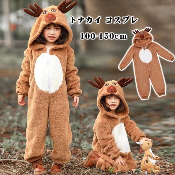【急速出荷!】クリスマス トナカイ コスプレ 子供 クリスマス コスム 女の子 かわいい キッズ 女の子 男の子 着ぐるみ サンタ サンタクロース サンタ服 コスム 衣装 サンタコス 仮装 子供服 と