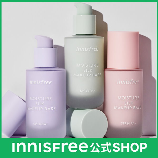 イニスフリー innisfree モイスチャーシルクメイクアップベース - 化粧下地