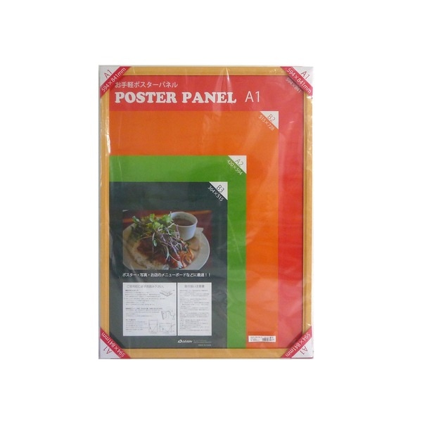 ( 木製 額 ) 温かみのある 木製ポスターパネル ポスターパネル A1サイズ 594×841mm ナチュラル 額縁 フレーム