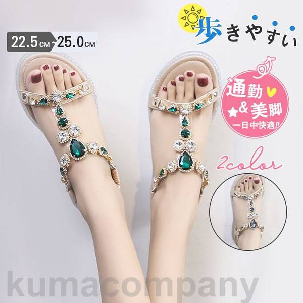 サンダル レディース 夏 厚底 靴 ウェッジソール キラキラ 旅行 履きやすい ぺたんこ 歩きやすい 美脚 大人 カジュアル シンプル お出かけ