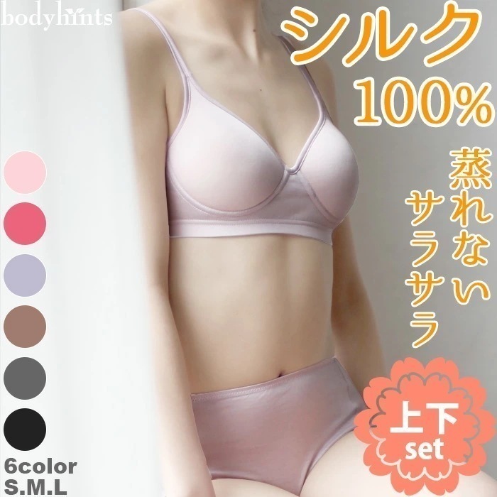 シルク100% ショーツ モールドブラ 上下セット レディース ペア ブラジャー 冷えとり 冷え取り 冷え症 冷えとりパンツ 敏感肌 silk shorts 140双極細絹糸天竺編み メール便不可