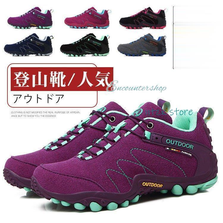短納期 トレッキングシューズメンズ レディース 登山靴 疲れない 軽量 防水　ランニングシューズ 運動靴 ウォーキングシューズ アウトドア スポーツ