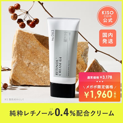 フェイスクリーム KISSUI KUON CREAM 楽天市場】KISSUI【KUON ユニエンスクリーム】4種の発酵由来成分