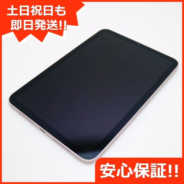 iPad mini 第６世代　ピンク　⭐︎美品⭐︎ imgrc0103986972.jpg