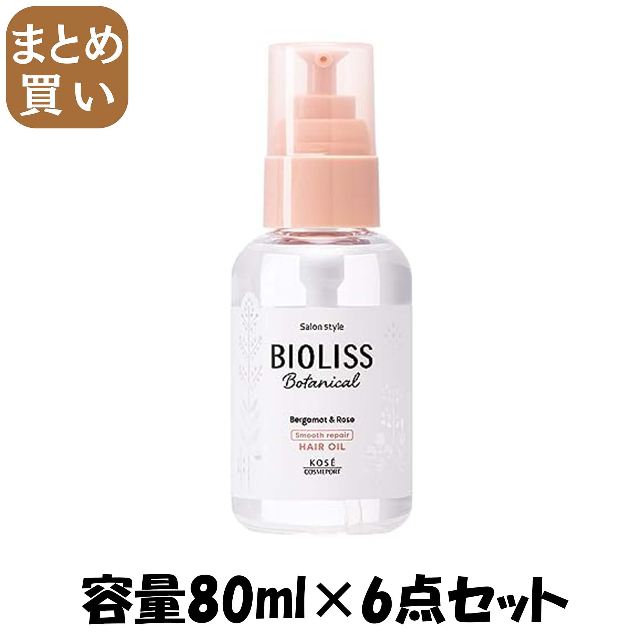 【まとめ買い】ＳＳ　ビオリス　ボタニカル　スムース　リペア　ヘアオイル 容量80ML×6点セット コーセーコスメポート 美容液