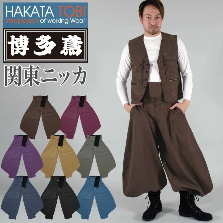 博多鳶 関東ニッカ ニッカズボン ニッカポッカ ボンタン 鳶服 ワークパンツ ワークウェア 作業服 作業着 タキヤマ 春夏 秋冬 /ht-kn0203s