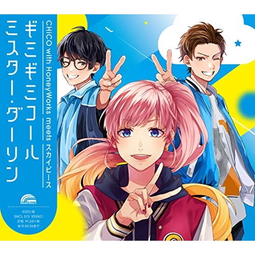 CHiCO ギフトーレコラボグッズ CHiCO with Honey Works CHiCO ギフトーレコラボグッズ CHiCO with Honey Works