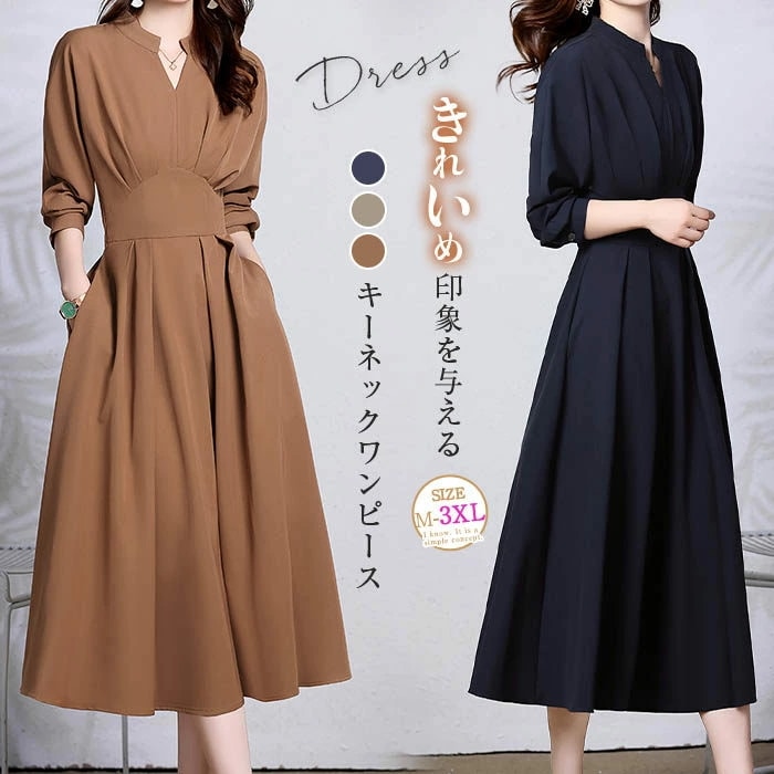 ワンピース レディース 大人 フォーマル 長袖 秋冬 春 ミモレ丈 キーネック パーティードレス フォーマルワンピース ドレス 上品 きれいめ ハイウエスト ギャザー 春 冬 秋 美脚 通勤 無地 体