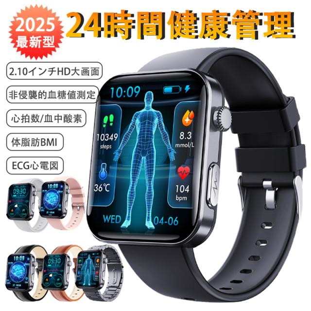 スマートウォッチ 血糖値 血圧測定 2.1インチ 通話機能付き ECG心電図 心拍数 血中酸素 睡眠 尿酸 万歩計 SOS警報機能 着信＆メッセージ通知 Smart Watch iPhone Andr