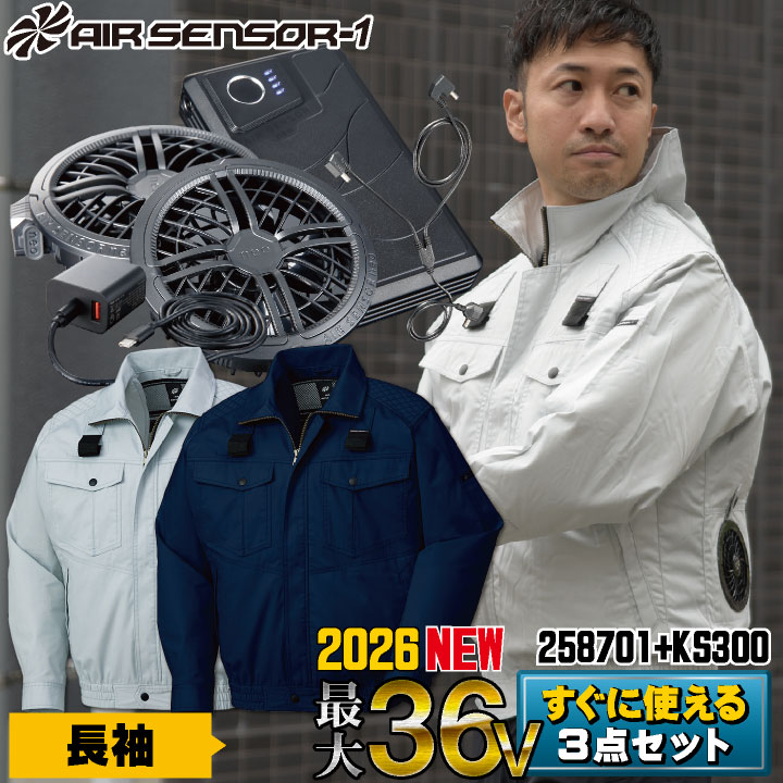 [2026年新型] 最大36V!! クロダルマ ファン・バッテリーフルセット ブルゾン 長袖 ファン付き作業着 作業服 春夏 空調作業服 空調ウェア /kd-258701-l3