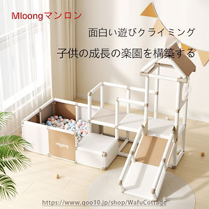 マロン子供室内よじ登る棚赤ちゃん多機能赤ちゃん小戸型家庭用滑り台モンズ早教玩具