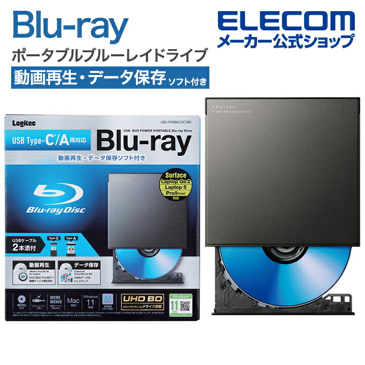 ロジテック Blu-ray ディスク ドライブ Type-C ポータブル USB3.2 Gen1 スリム 再生＆書き込みソフト付 UHDBD対応 ブラック LBD-PWB6U3CSBK