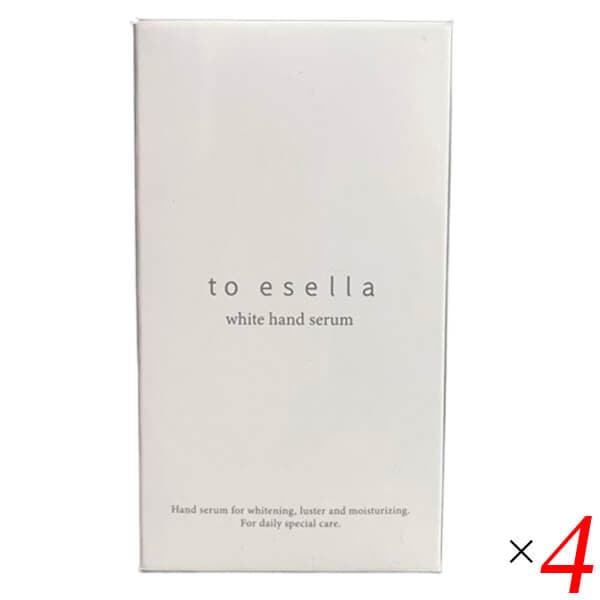ホワイトハンドセラム 20ml 4個セット to esella 医薬部外品 ナイアシンアミド 薬用 ハンドクリーム ハンドセラム