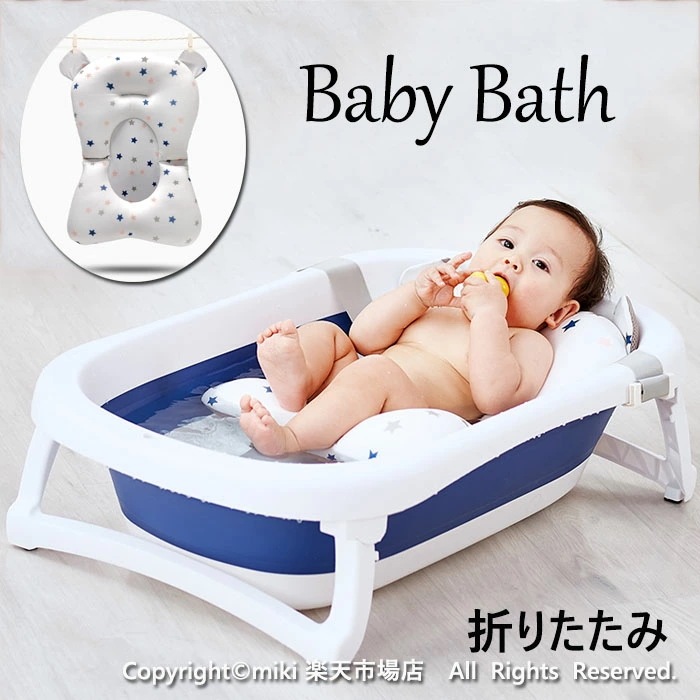 折りたたみ バスタブ 洗濯たらい 沐浴マット おりたたみバケツ ベビーバス 赤ちゃん お風呂 ペットバス バスタブ お風呂 滑り止め 安全 コンパクト 収納 取っ手付き 温冷水対応 水抜き穴付 新生児