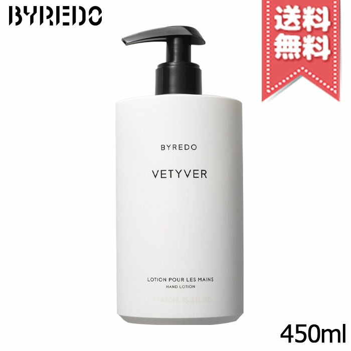 【宅配便送料無料】BYREDO バイレード ベチバー ハンドローション 450ml