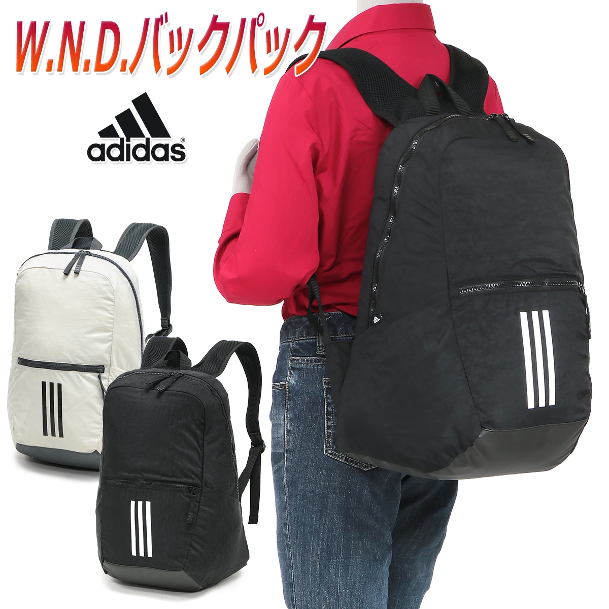 W.N.D.バックパック メンズ/レディース/中学生/高校生/大学生 リュックサック ホワイト W約29cmH約45cmD約21cm FSW08