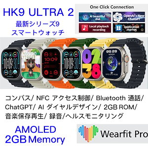 HK9 Ultra 2 スマートウォッ ChatGPT NFC Ai ウォッチフェイス 2GB ROM 音楽保存再生 2.02インチ大画面 Bluetooth通話 血圧 酸素濃度 心拍数 防水 日本語