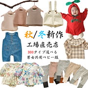 Qoo10 ベビー服 女の子 冬の検索結果 人気順 ベビー服 女の子 冬ならお得なネット通販サイト