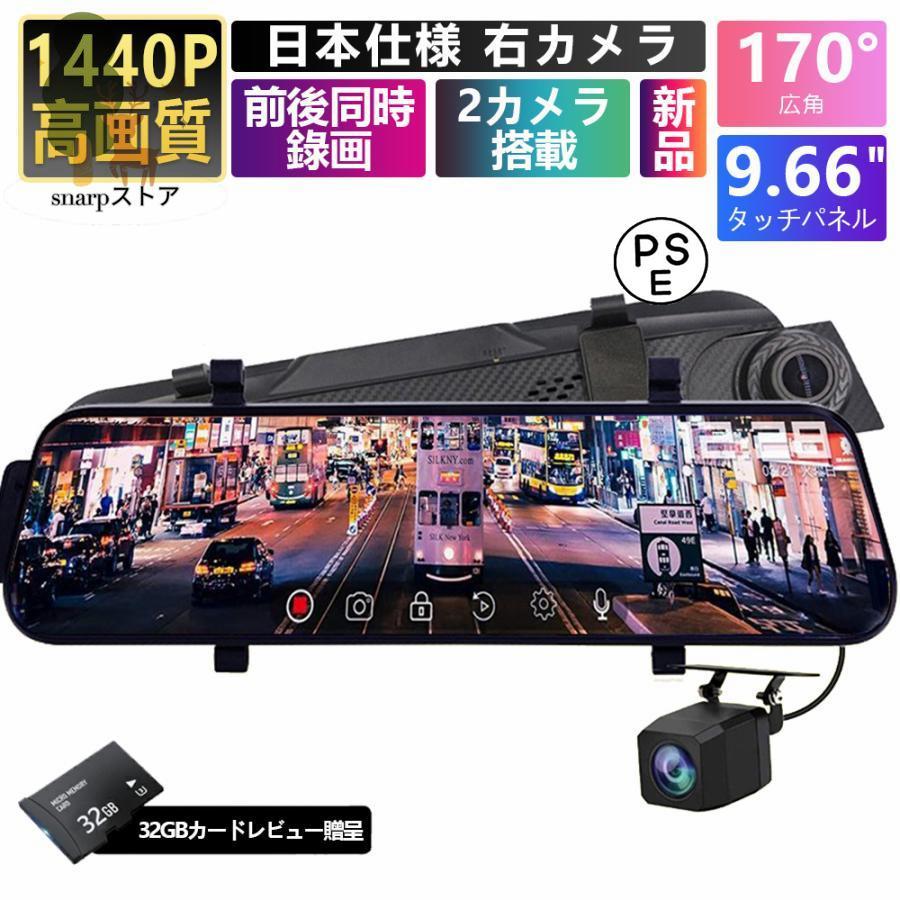 【即納】ドライブレコーダー 前後 360度 ドラレコ ミラー 配線不要 ミラー型 ミラー一体型 分離 170度広角視野 HDR 赤外線暗視 駐車監視 ループ録画 防水防塵 2025