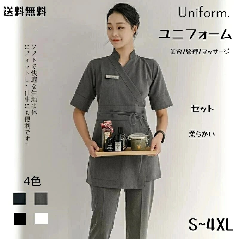 セットエステ 制服 美容系 サロン ユニフォーム レディース マッサージ セラピスト ネイビー グレーエステサロン スパ マッサージ リラクゼーション エステシャン セラピスト レデース 美容