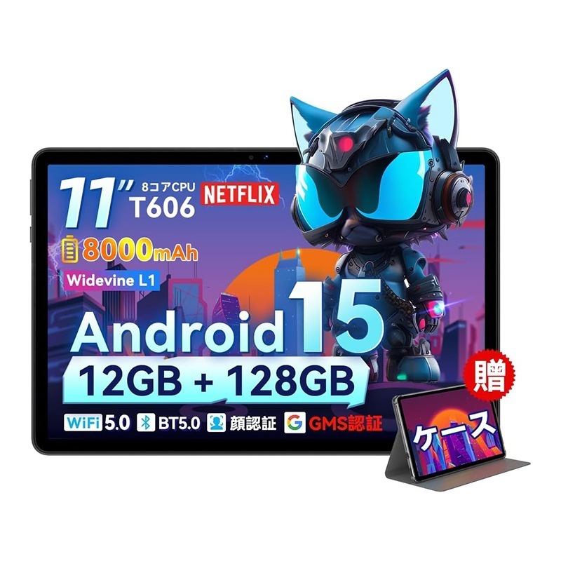 android 15 タブレット 11インチ 12GB+128GB+1TB拡張 アンドロイド Tablet 8コアT606 wi-fiモデル 8000mAh GPS対応 顔認識 画面分割 無線投影