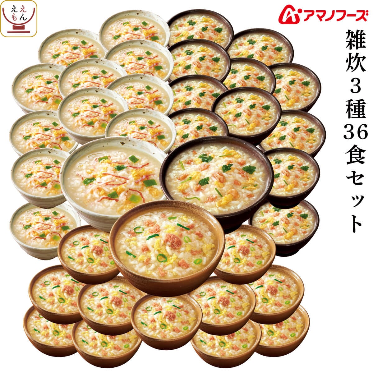 アマノフーズ フリーズドライ 雑炊 3種36食 詰め合わせ セット インスタント ご飯 海鮮 ぞうすい かに さけ たらこ 即席 食品 備蓄 常温 保存食 敬老の日 2025 残暑見舞い 内祝い