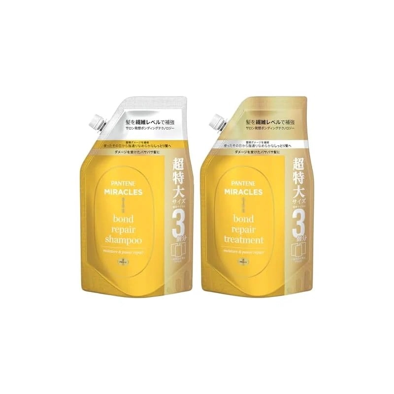 【即納】パンテーン ミラクルズ ボンドリペアシリーズ モイスチャー&パワーリペア シャンプー &トリートメント 詰替 大容量 セット 超特大 1050ml+1050ml モイストケア