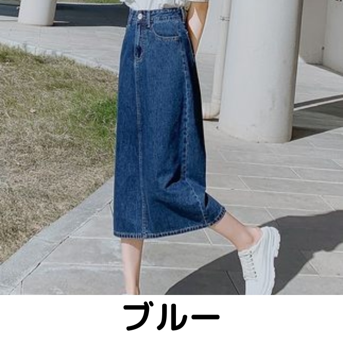 スカート デニムスカート ロング ロング丈 Aライン ハイウエスト 大人女子 こなれ感 無地 春 夏 秋 冬 オールシーズン 10代 個性的 ブルー ライトブルー XS S M L XL