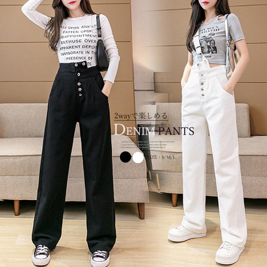 团购8件套ワンショルダー サロペットデニムパンツ【在庫限り】売り尽くしセール