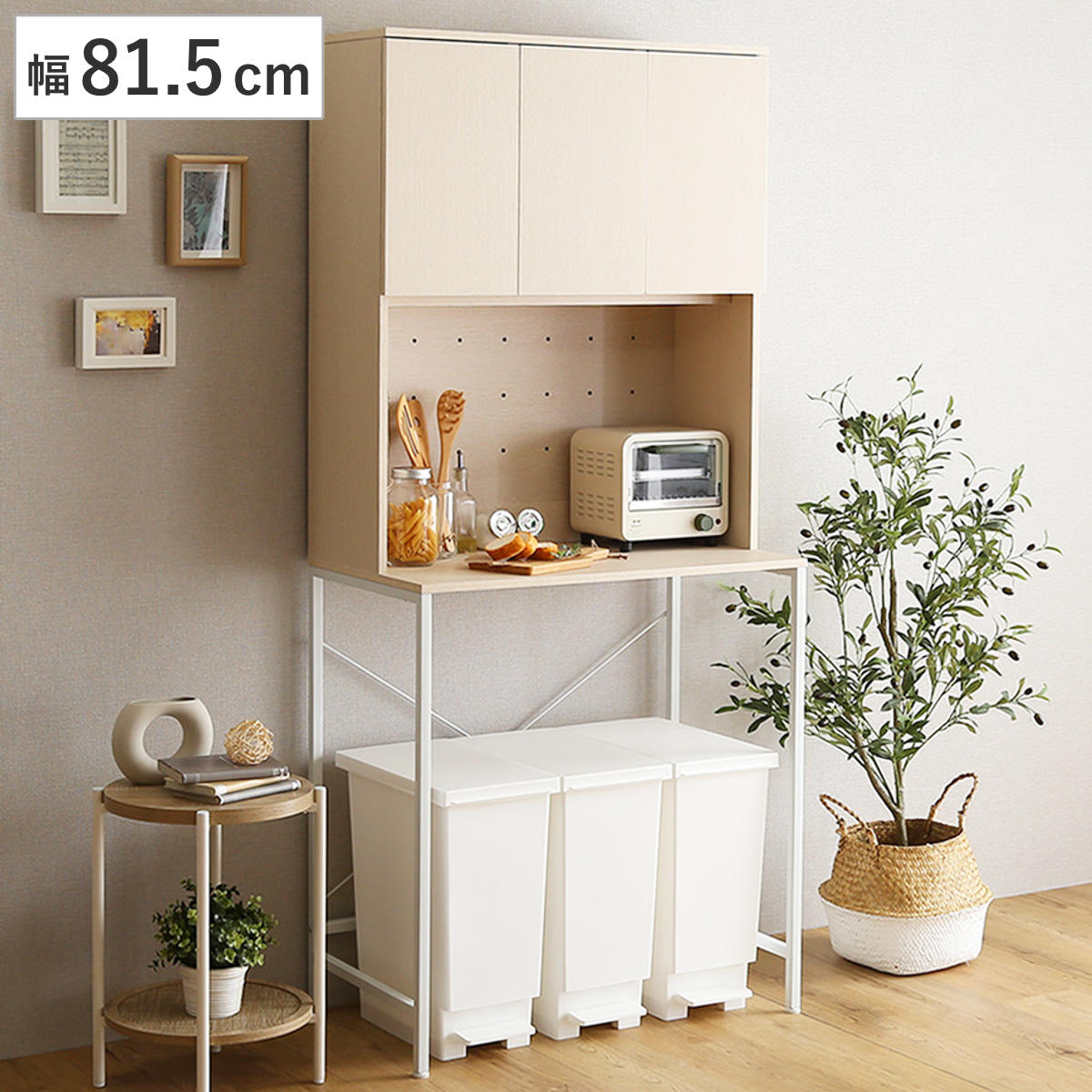 ごみ箱上ラック 幅81.5cm ワイドタイプ 北欧調 スチールフレーム ごみ箱上 ラック 棚 ゴミ箱上収納 収納 ダストボックス ワイド 食器棚 キッチン収納 台所 キッチン家具 シンプル
