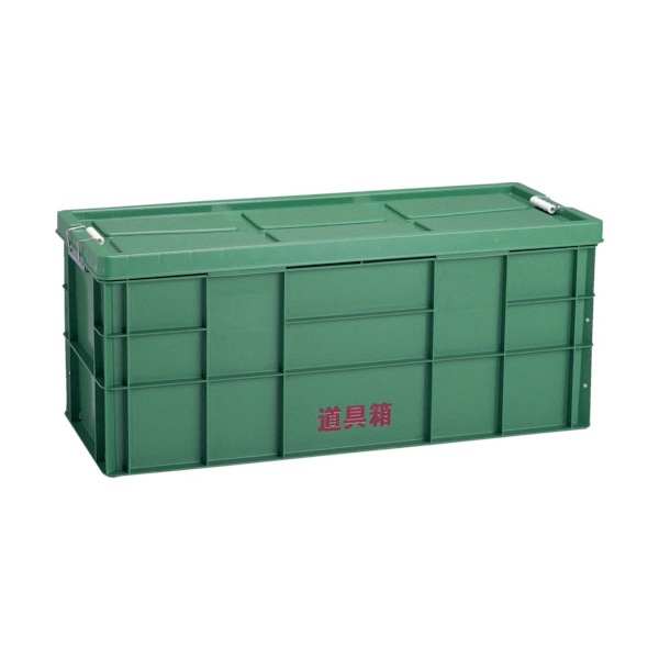 道具箱 130L メーカー直送