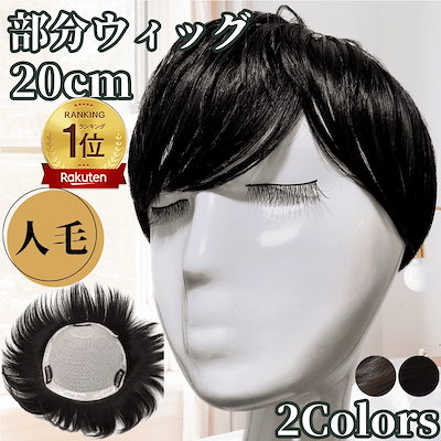 Qoo10] Luce brillare かつら 男性 女性 カツラ 部分ウィッグ