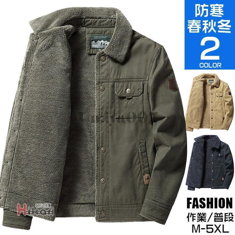 「即納品」N-1 デッキジャケット メンズ ミリタリージャケット アウター 裏起毛 防寒 厚手 ブルゾン ジャンバー あったか 秋冬