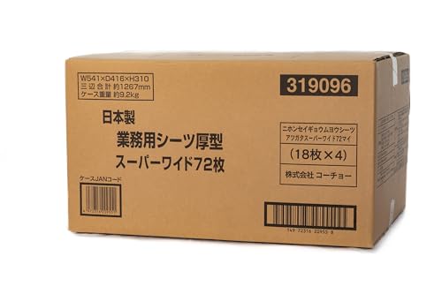 コーチョー 日本製業務用シーツ厚型 スーパーワイド