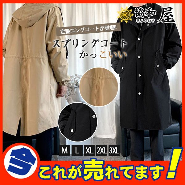 正式的 スプリングコート ビジ フード付き マウンテンパーカー アウター ロング メンズ ジャケット コート トレンチコート カラー ブラック Www Wille Dulies Krane De