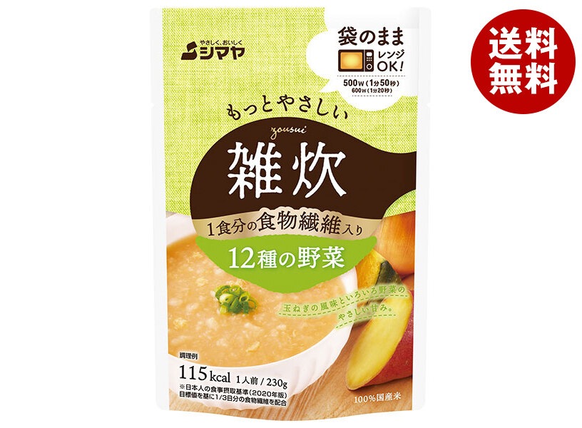 シマヤ もっとやさしい雑炊 12種の野菜 230g＊10袋入＊(2ケース)