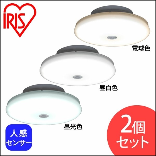 【公式】 シーリングライト LEDシーリングライト 小型 薄型 1200lm 人感センサー付 昼光色 昼白色 電球色 2個セット SCL12DMS-UU メガ割