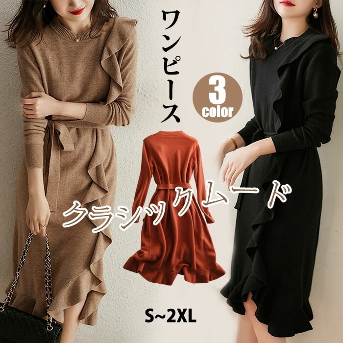 ワンピース ニット レディース 長袖 秋 冬 ニットワンピース セーター クルーネック ロングワンピ マキシワンピース ロング 膝下 楽ちん ニットワンピ ゆったり 無地 ニットセーター