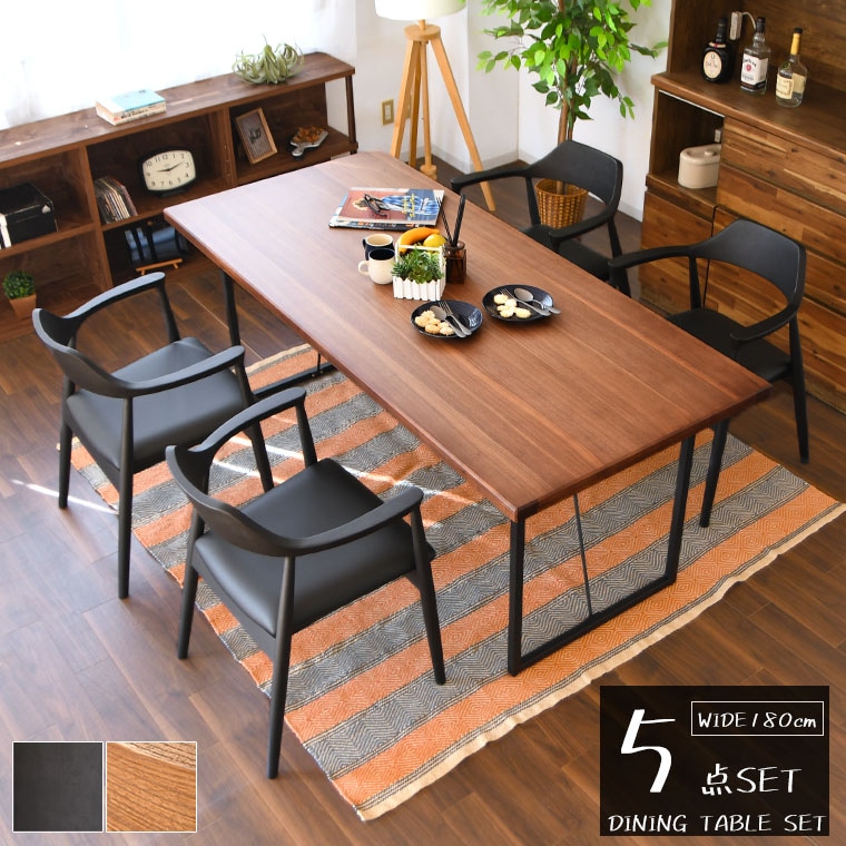 ダイニングテーブルセット 4人用 ダイニングセット ダイニングテーブルセット 180 ビンテージ 長方形 おしゃれ 北欧 食卓テーブル ダイニングチェア 4脚セット 肘付き