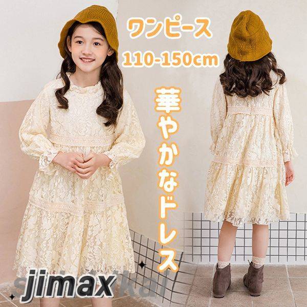 子供ドレス 子供服 女の子 フォーマル キッズ ドレス ワンピース 春秋 dress 女の子用 婚葬祭 お姫様ドレス 子ども 子供服 女の子 ジュニア ピアノ 発表会 七五三 卒園式 入学式 結婚式