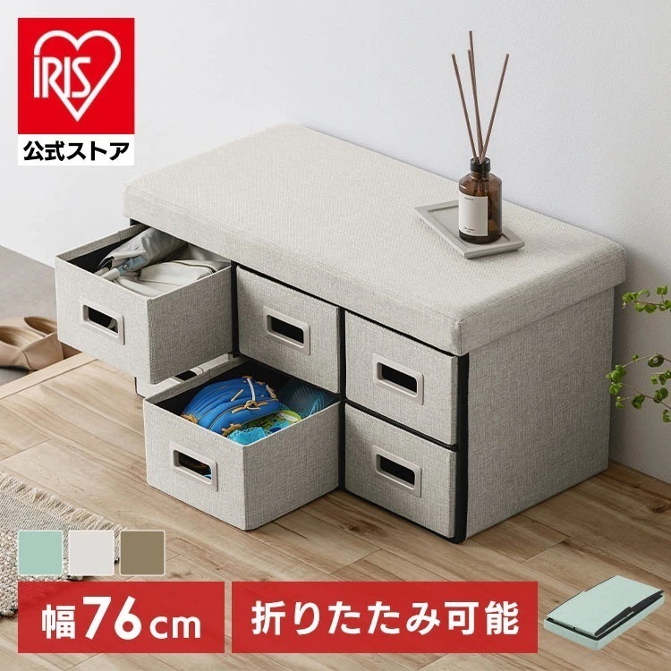 【公式】座れる収納ボックス スツール 収納 ベンチ 椅子 収納スツールボックス 引き出し 6個 幅76cm 収納付き 3way SST6H-76 *