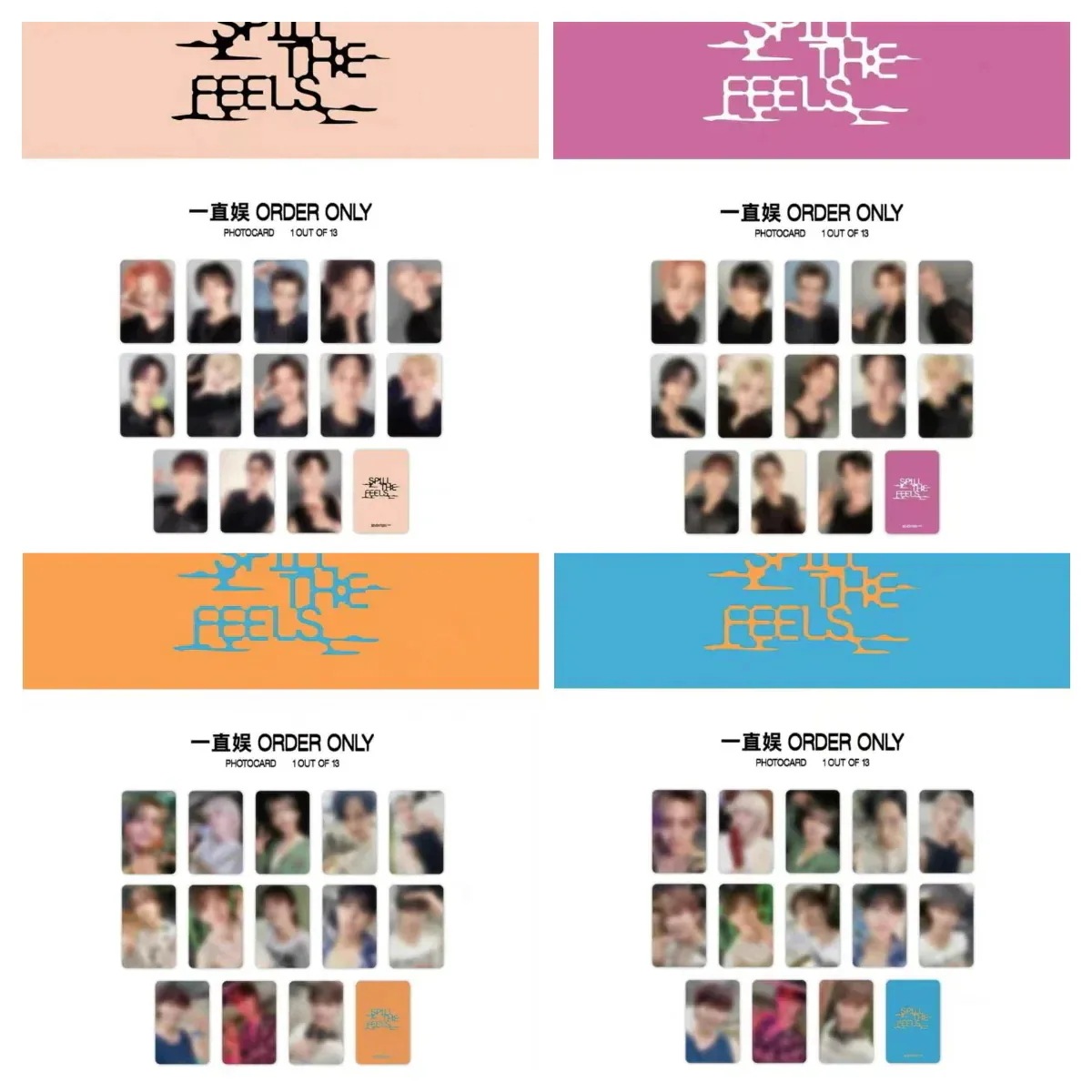 公式品　seventeen mini12 一直娯 yzy1.0/ 2.0/ 3.0/ 4.0/ 5.0 特典トレカ 全員１３枚セット