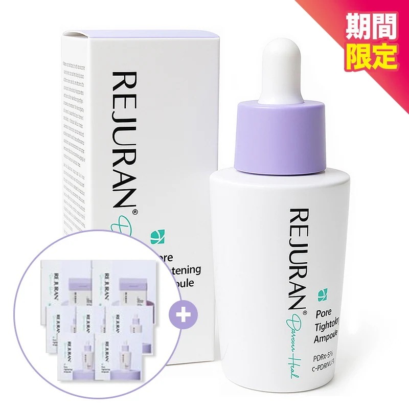 ダーマヒーラー ポアタイトニングアンプル 30ml 毛穴ケア 美容液 敏感肌向け / セラム / 導入美容液 / おすすめ / ショット / 化粧水 / クレンザー / トナー / パッド
