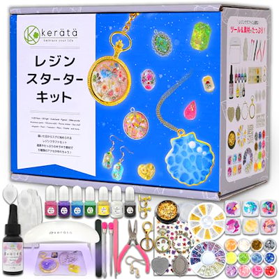 他サイト： (ケラッタ) レジン セット 初心者 スターターキット 作業スタジオになる専用ボックス ライト付き クリスマス プレゼント にの商品画像